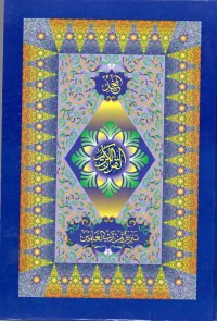 MUSHAF AL QUR'AN KARIM